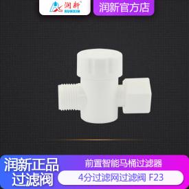 F23過(guò)濾閥