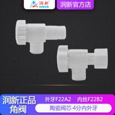 角閥F22A2-F22B2