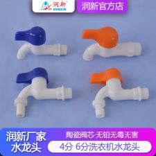 普通水龍頭