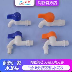 普通水龍頭