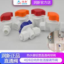 F21直通閥