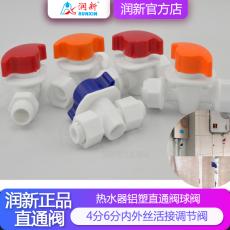 F21直通閥