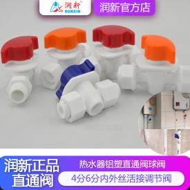 F21直通閥