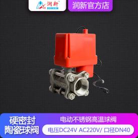 潤景陶瓷芯·電動(dòng)不銹鋼耐腐蝕球閥1寸半 DN40(內螺紋)