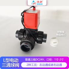 潤景陶瓷芯·L型三通普通三線(xiàn)電動(dòng)塑料球閥DN25-DN50