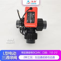 電動(dòng)三通球閥