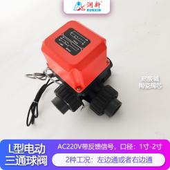 電動(dòng)三通球閥