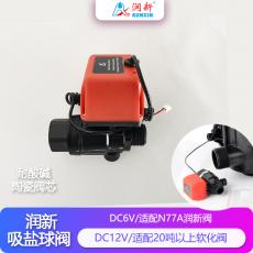 潤景陶瓷芯·DN20吸鹽球閥