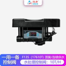 連續供水用控制閥17610T_F135