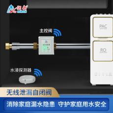潤新無(wú)線(xiàn)泄漏自閉閥F104E