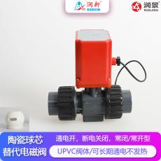 潤景陶瓷芯·斷電復位二線(xiàn)電動(dòng)塑料球閥DN15-DN25