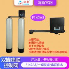 雙罐串聯(lián)軟化閥12604_F142A3