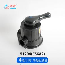 手動(dòng)過(guò)濾閥51204(F56A2)