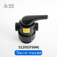 手動(dòng)過(guò)濾閥51205（F56M）