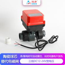 潤景陶瓷芯·斷電復位三線(xiàn)電動(dòng)塑料球閥DN15-DN25
