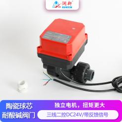微型電動(dòng)球閥