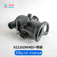 側裝手動(dòng)軟化閥61210(N64D)