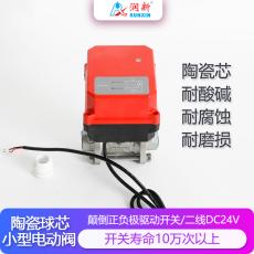 潤景陶瓷芯·電動(dòng)不銹鋼耐腐蝕球閥220V 4分DN15(內螺紋)