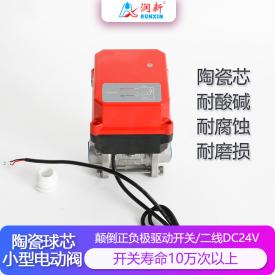 潤景陶瓷芯·電動(dòng)不銹鋼耐腐蝕球閥1寸 DN25(內螺紋)